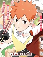 白纸奇谭 漫改海报